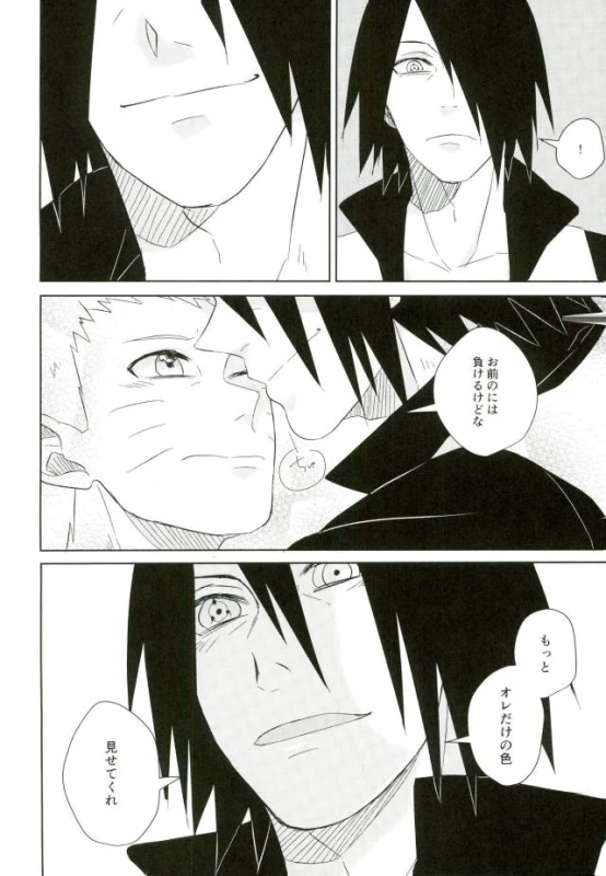 (SUPER25) [claret (Yuuno)] fluorite (Naruto)_22