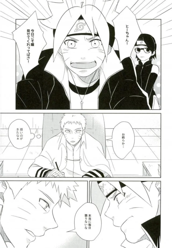 (SUPER25) [claret (Yuuno)] fluorite (Naruto)_25