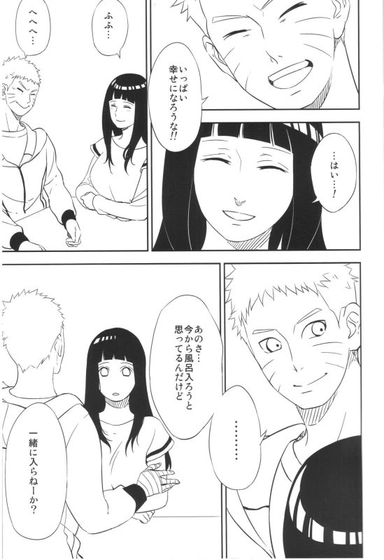 (SUPERKansai21) [Lunacy (AIKA)] Bridal Night (NARUTO)_04