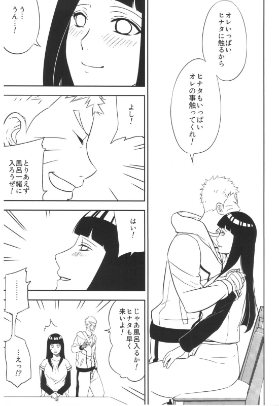(SUPERKansai21) [Lunacy (AIKA)] Bridal Night (NARUTO)_08