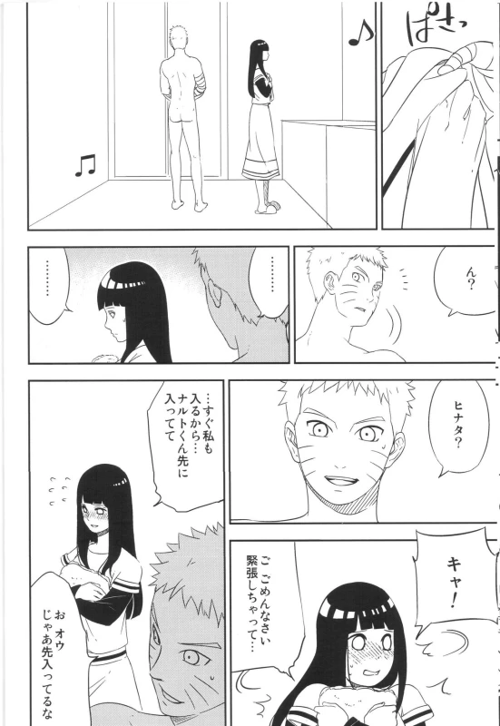 (SUPERKansai21) [Lunacy (AIKA)] Bridal Night (NARUTO)_09