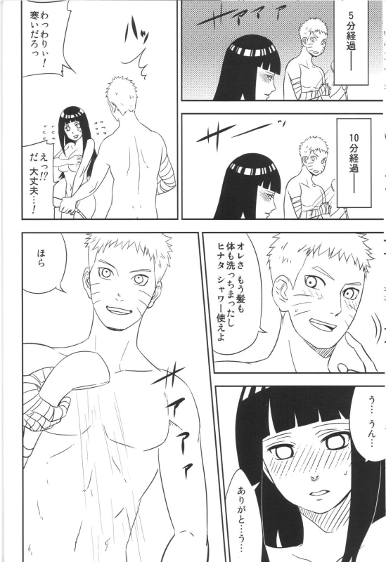 (SUPERKansai21) [Lunacy (AIKA)] Bridal Night (NARUTO)_13