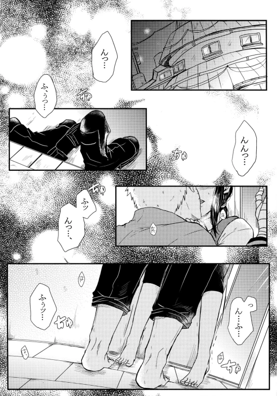 (SUPERKansai22) [Ring memo (Oretto)] Yoi Goto (Naruto)_01