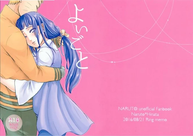(SUPERKansai22) [Ring memo (Oretto)] Yoi Goto (Naruto)_16