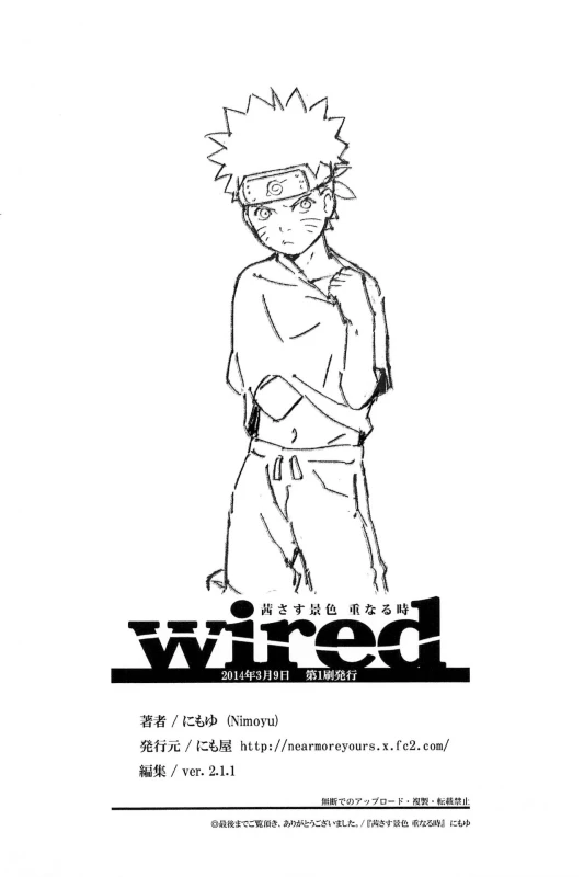 (Shota Scratch 22) [Nimoya (Nimoyu)] wired_ Akanesasu Keshiki Kasanaru Toki wired - Glowing Red Scenery, Repeating Moments (Naruto) [English] {Shotachan}_16