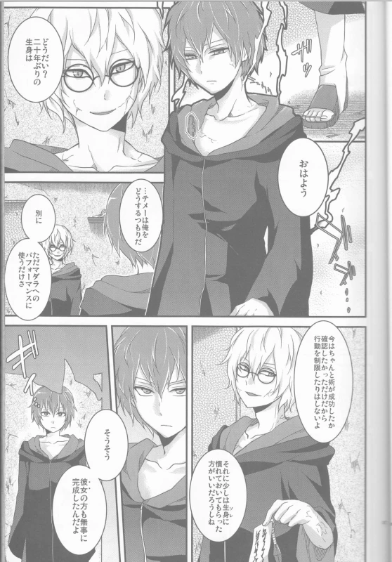 (Zennin Shuuketsu 2) [Hitobankoneko (Nanatsu Nemu)] SasoDei ♀ Sairokubon (Naruto)_06