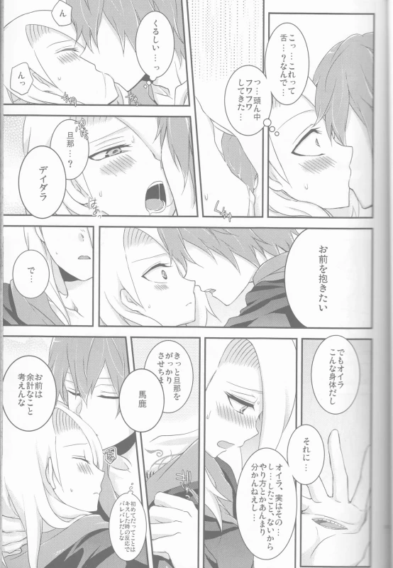 (Zennin Shuuketsu 2) [Hitobankoneko (Nanatsu Nemu)] SasoDei ♀ Sairokubon (Naruto)_12