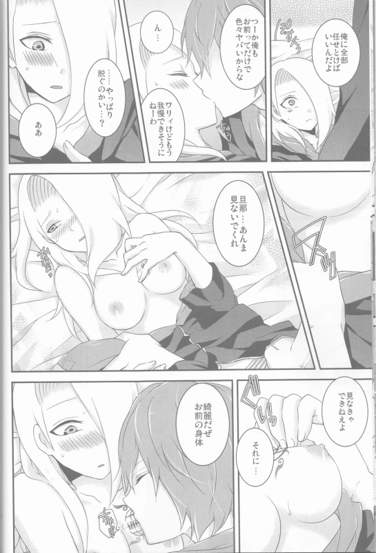 (Zennin Shuuketsu 2) [Hitobankoneko (Nanatsu Nemu)] SasoDei ♀ Sairokubon (Naruto)_13