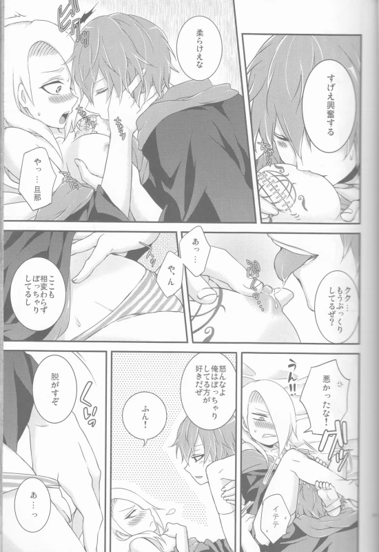 (Zennin Shuuketsu 2) [Hitobankoneko (Nanatsu Nemu)] SasoDei ♀ Sairokubon (Naruto)_14
