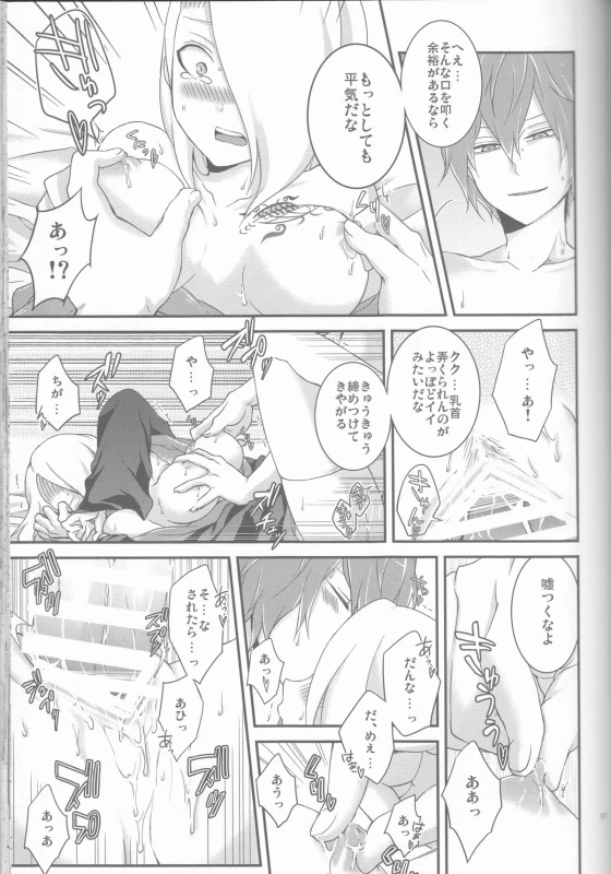 (Zennin Shuuketsu 2) [Hitobankoneko (Nanatsu Nemu)] SasoDei ♀ Sairokubon (Naruto)_26