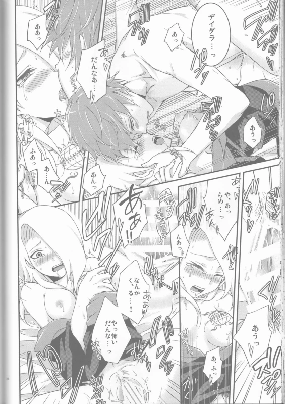 (Zennin Shuuketsu 2) [Hitobankoneko (Nanatsu Nemu)] SasoDei ♀ Sairokubon (Naruto)_27