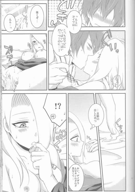 (Zennin Shuuketsu 2) [Hitobankoneko (Nanatsu Nemu)] SasoDei ♀ Sairokubon (Naruto)_30