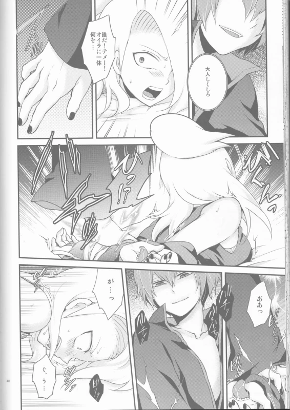 (Zennin Shuuketsu 2) [Hitobankoneko (Nanatsu Nemu)] SasoDei ♀ Sairokubon (Naruto)_39