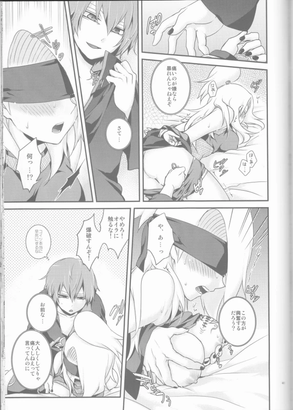 (Zennin Shuuketsu 2) [Hitobankoneko (Nanatsu Nemu)] SasoDei ♀ Sairokubon (Naruto)_40