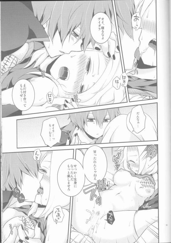 (Zennin Shuuketsu 2) [Hitobankoneko (Nanatsu Nemu)] SasoDei ♀ Sairokubon (Naruto)_50