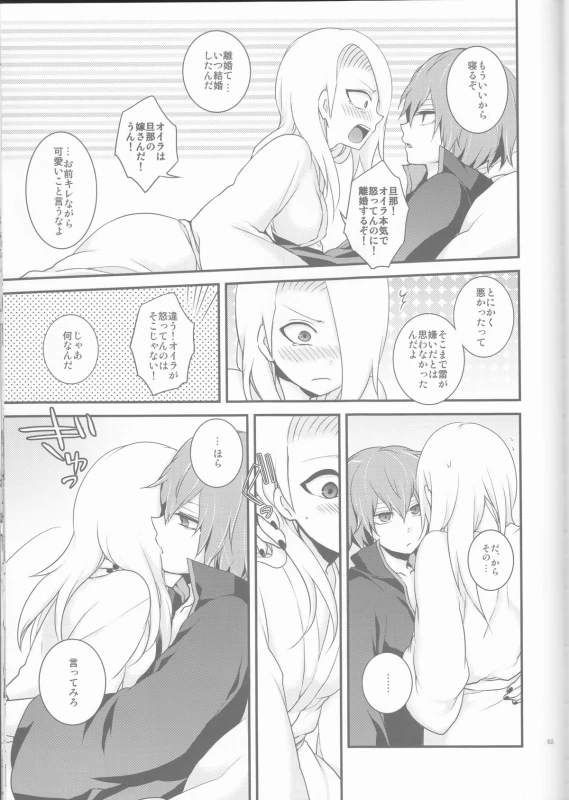 (Zennin Shuuketsu 2) [Hitobankoneko (Nanatsu Nemu)] SasoDei ♀ Sairokubon (Naruto)_52