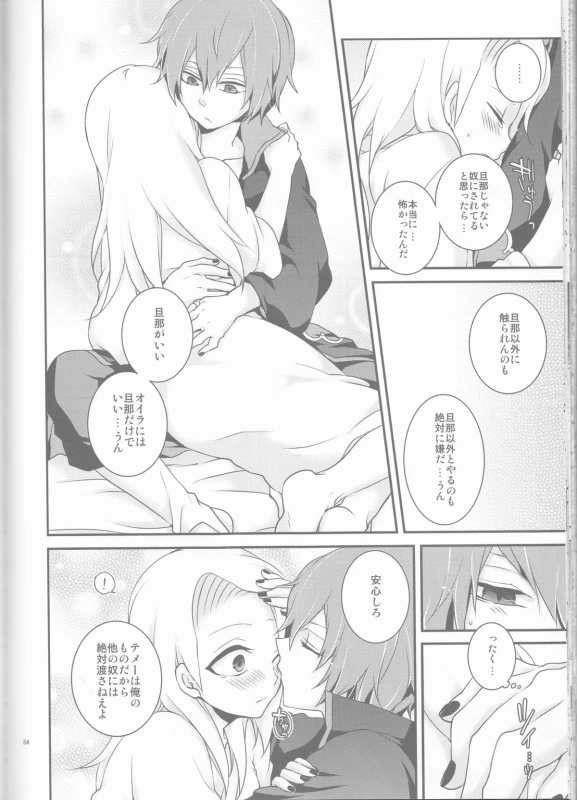 (Zennin Shuuketsu 2) [Hitobankoneko (Nanatsu Nemu)] SasoDei ♀ Sairokubon (Naruto)_53