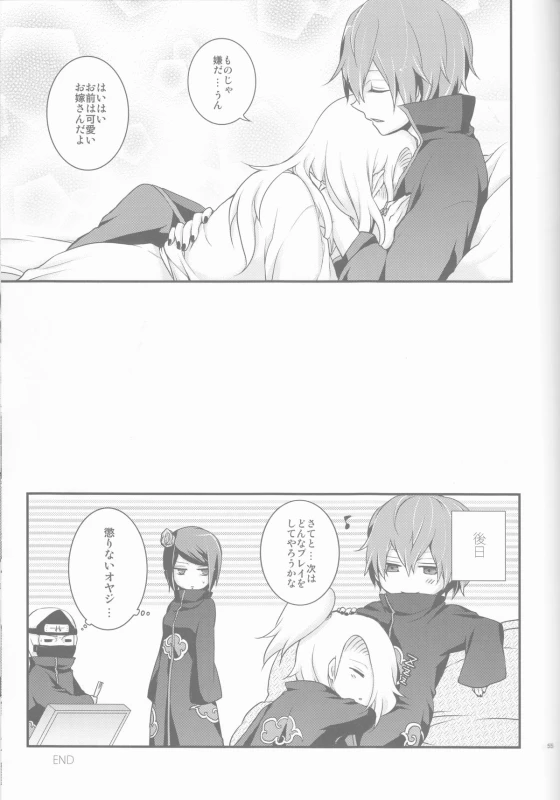 (Zennin Shuuketsu 2) [Hitobankoneko (Nanatsu Nemu)] SasoDei ♀ Sairokubon (Naruto)_54