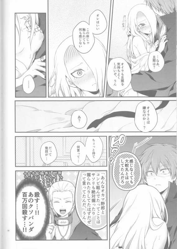 (Zennin Shuuketsu 2) [Hitobankoneko (Nanatsu Nemu)] SasoDei ♀ Sairokubon (Naruto)_57