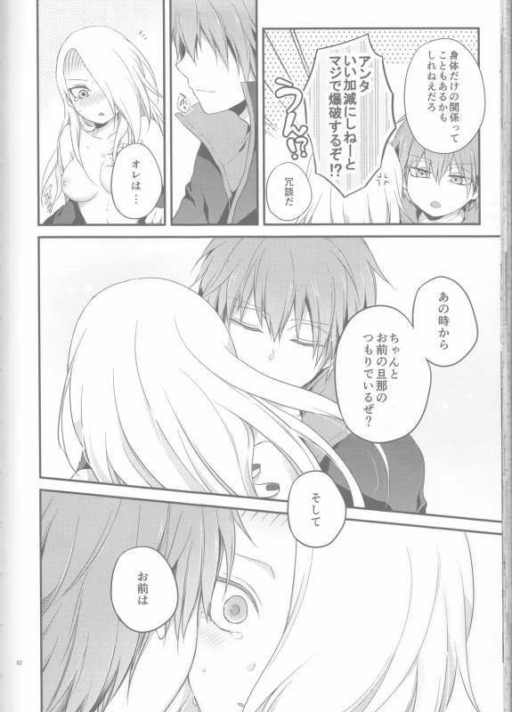 (Zennin Shuuketsu 2) [Hitobankoneko (Nanatsu Nemu)] SasoDei ♀ Sairokubon (Naruto)_61