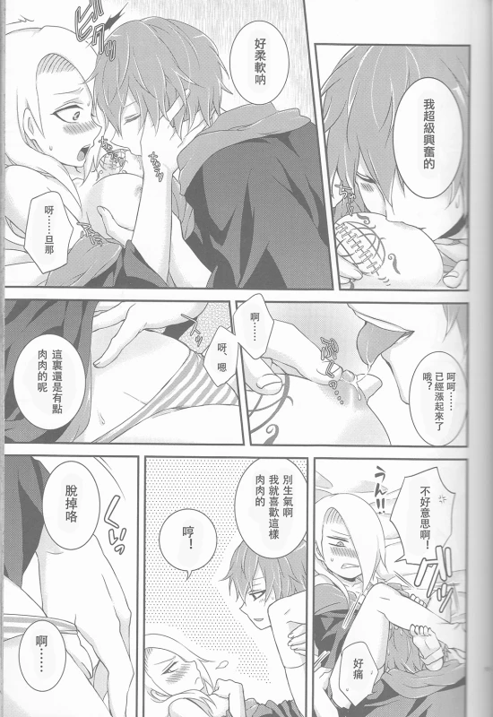 (Zennin Shuuketsu 2) [Hitobankoneko (Nanatsu Nemu)] SasoDei ♀ Sairokubon (Naruto) [Chinese] [沒有漢化]_15