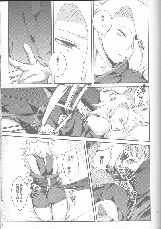 (Zennin Shuuketsu 2) [Hitobankoneko (Nanatsu Nemu)] SasoDei ♀ Sairokubon (Naruto) [Chinese] [沒有漢化]_39