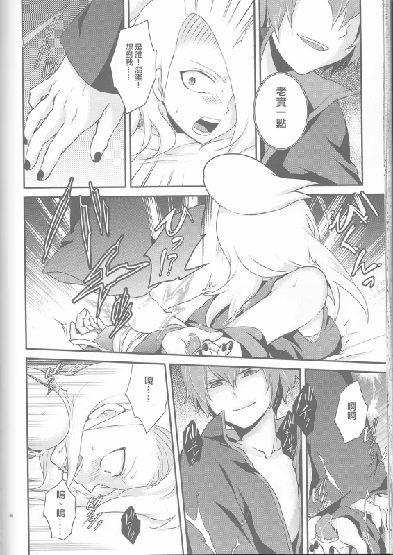 (Zennin Shuuketsu 2) [Hitobankoneko (Nanatsu Nemu)] SasoDei ♀ Sairokubon (Naruto) [Chinese] [沒有漢化]_40