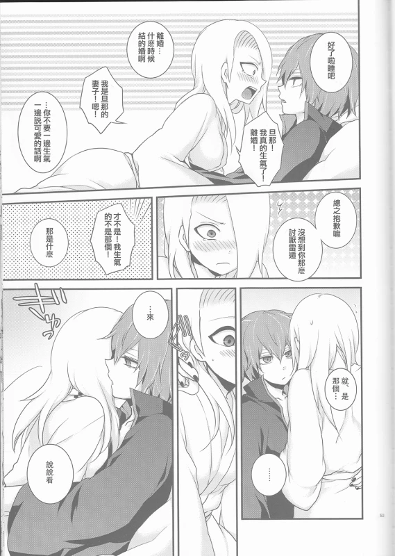 (Zennin Shuuketsu 2) [Hitobankoneko (Nanatsu Nemu)] SasoDei ♀ Sairokubon (Naruto) [Chinese] [沒有漢化]_53
