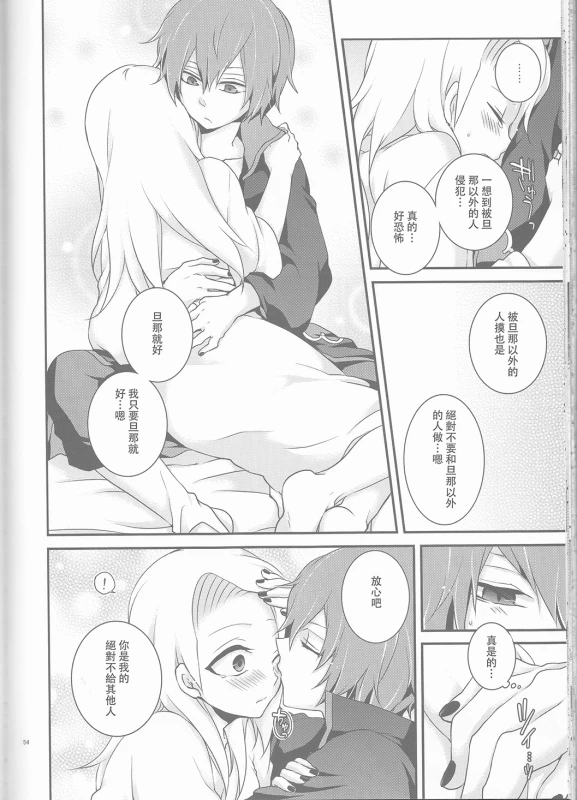 (Zennin Shuuketsu 2) [Hitobankoneko (Nanatsu Nemu)] SasoDei ♀ Sairokubon (Naruto) [Chinese] [沒有漢化]_54