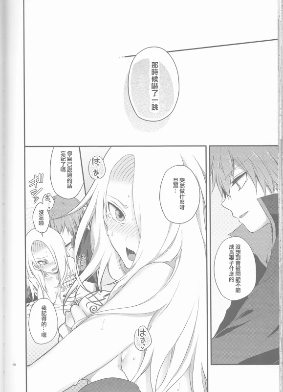 (Zennin Shuuketsu 2) [Hitobankoneko (Nanatsu Nemu)] SasoDei ♀ Sairokubon (Naruto) [Chinese] [沒有漢化]_60