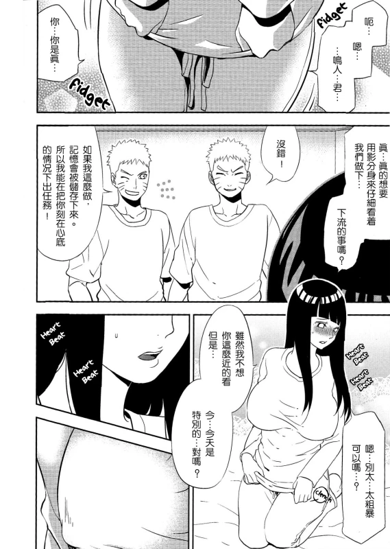 (Zennin Shuuketsu 2) [Lunacy (Aika)] Naruto-kun ni Onegai Saretara Kotowarenai (Naruto) [Chinese] [沒有漢化]_06