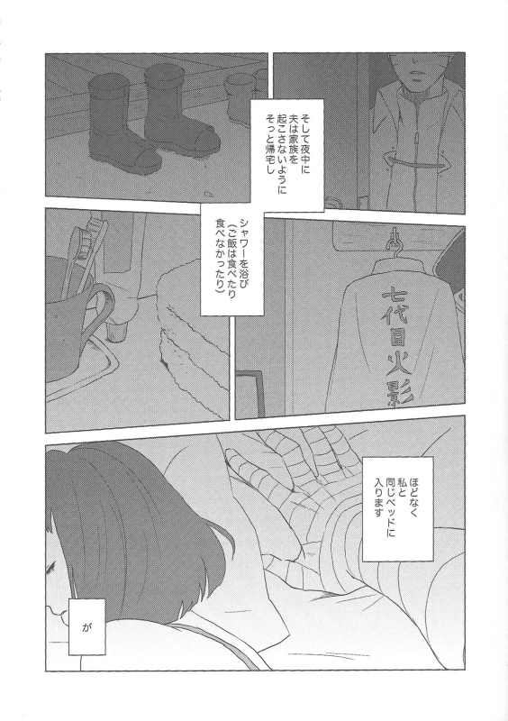 (Zennin Shuuketsu 2) [Plum Factory (Ichi Ume)] Uzumaki Hinata no Monologue Tokidoki, Anata (Naruto)_08
