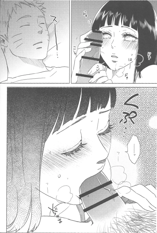 (Zennin Shuuketsu 2) [Plum Factory (Ichi Ume)] Uzumaki Hinata no Monologue Tokidoki, Anata (Naruto)_15