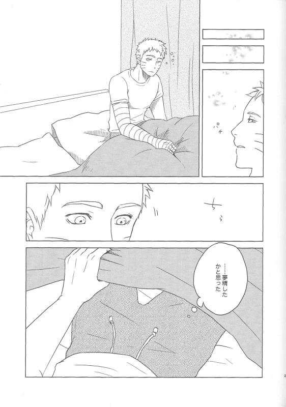 (Zennin Shuuketsu 2) [Plum Factory (Ichi Ume)] Uzumaki Hinata no Monologue Tokidoki, Anata (Naruto)_20