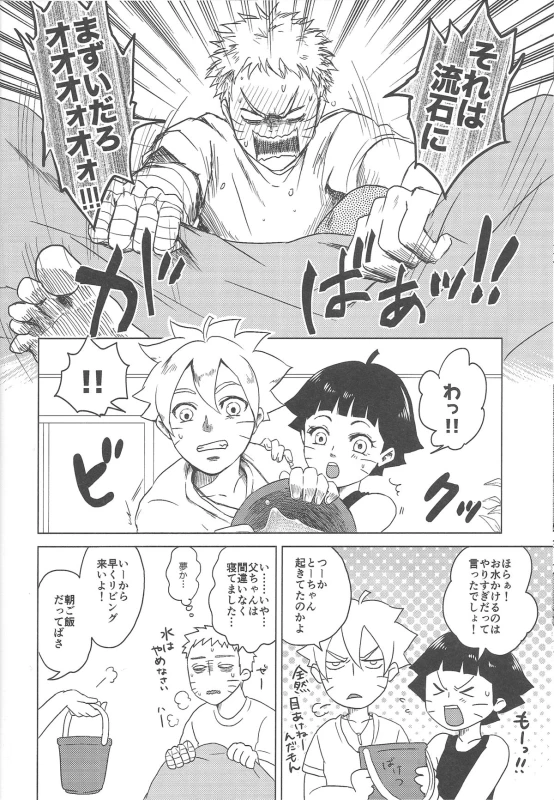 (Zennin Shuuketsu 2) [Plum Factory (Ichi Ume)] Uzumaki Hinata no Monologue Tokidoki, Anata (Naruto)_29