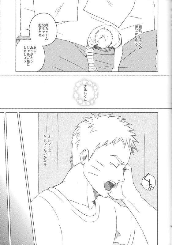 (Zennin Shuuketsu 2) [Plum Factory (Ichi Ume)] Uzumaki Hinata no Monologue Tokidoki, Anata (Naruto)_30