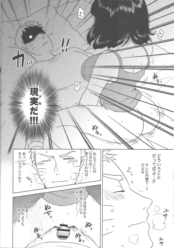 (Zennin Shuuketsu 2) [Plum Factory (Ichi Ume)] Uzumaki Hinata no Monologue Tokidoki, Anata (Naruto)_35