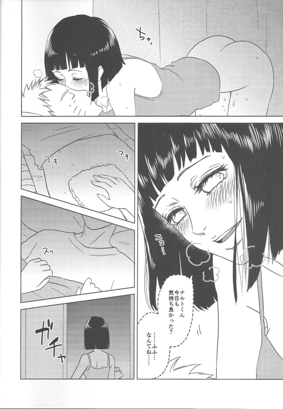 (Zennin Shuuketsu 2) [Plum Factory (Ichi Ume)] Uzumaki Hinata no Monologue Tokidoki, Anata (Naruto)_37