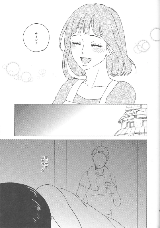 (Zennin Shuuketsu 2) [Plum Factory (Ichi Ume)] Uzumaki Hinata no Monologue Tokidoki, Anata (Naruto)_40
