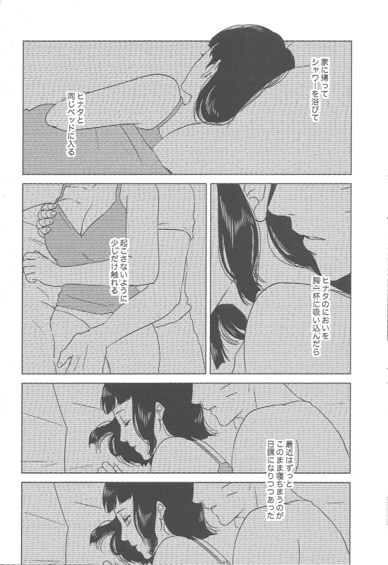 (Zennin Shuuketsu 2) [Plum Factory (Ichi Ume)] Uzumaki Hinata no Monologue Tokidoki, Anata (Naruto)_41