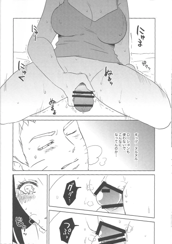 (Zennin Shuuketsu 2) [Plum Factory (Ichi Ume)] Uzumaki Hinata no Monologue Tokidoki, Anata (Naruto)_43