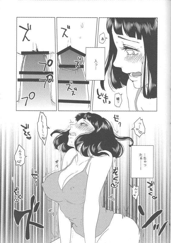 (Zennin Shuuketsu 2) [Plum Factory (Ichi Ume)] Uzumaki Hinata no Monologue Tokidoki, Anata (Naruto)_44