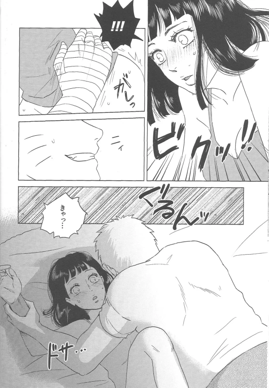 (Zennin Shuuketsu 2) [Plum Factory (Ichi Ume)] Uzumaki Hinata no Monologue Tokidoki, Anata (Naruto)_47