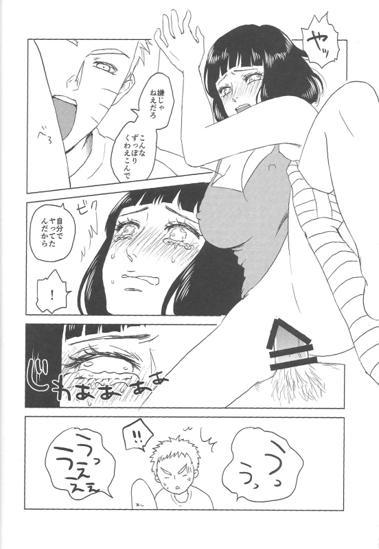 (Zennin Shuuketsu 2) [Plum Factory (Ichi Ume)] Uzumaki Hinata no Monologue Tokidoki, Anata (Naruto)_49