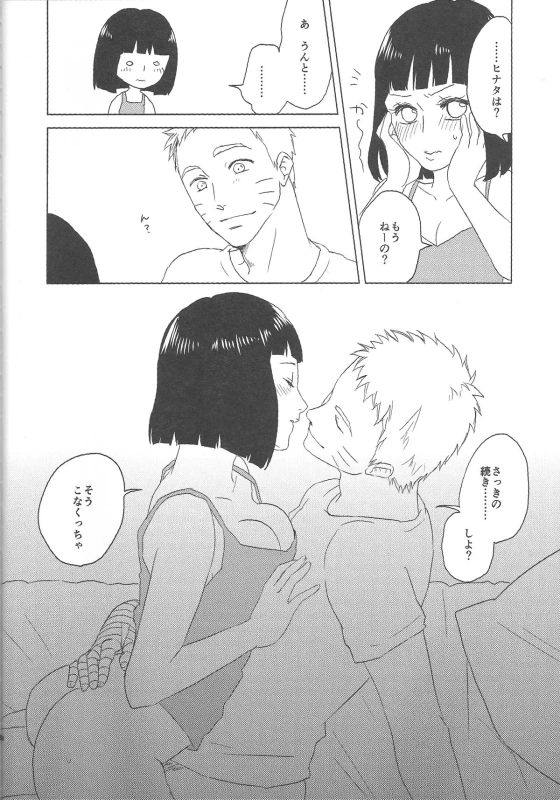 (Zennin Shuuketsu 2) [Plum Factory (Ichi Ume)] Uzumaki Hinata no Monologue Tokidoki, Anata (Naruto)_53