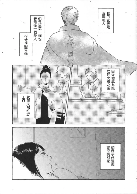 (Zennin Shuuketsu 2) [Plum Factory (Ichi Ume)] Uzumaki Hinata no Monologue Tokidoki, Anata (N_05