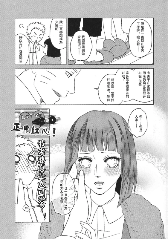 (Zennin Shuuketsu 2) [Plum Factory (Ichi Ume)] Uzumaki Hinata no Monologue Tokidoki, Anata (N_07