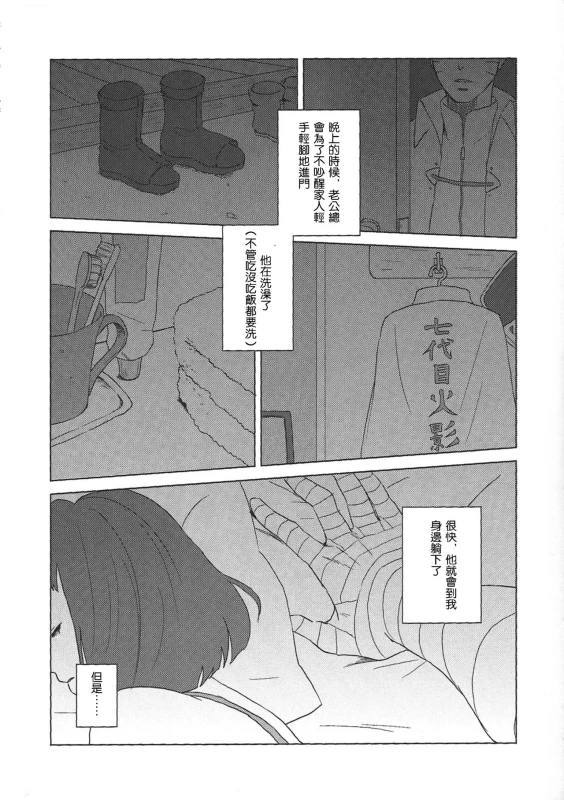 (Zennin Shuuketsu 2) [Plum Factory (Ichi Ume)] Uzumaki Hinata no Monologue Tokidoki, Anata (N_09