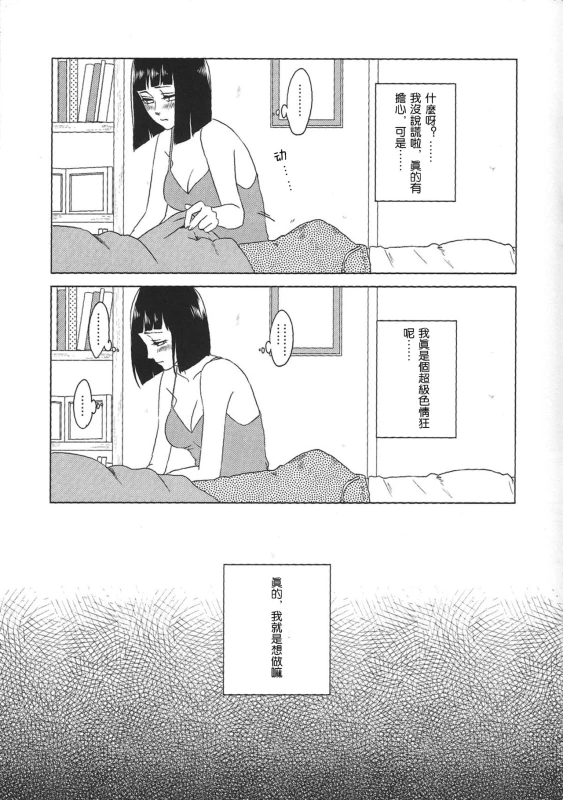 (Zennin Shuuketsu 2) [Plum Factory (Ichi Ume)] Uzumaki Hinata no Monologue Tokidoki, Anata (N_13
