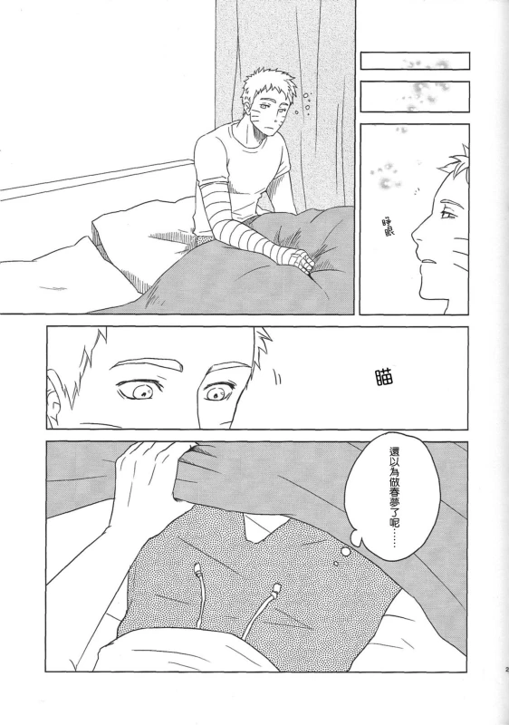 (Zennin Shuuketsu 2) [Plum Factory (Ichi Ume)] Uzumaki Hinata no Monologue Tokidoki, Anata (N_21